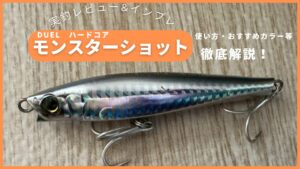 青物狙いに最強のプラグルアーおすすめ10選｜ブリ・ヒラマサ・サワラ 