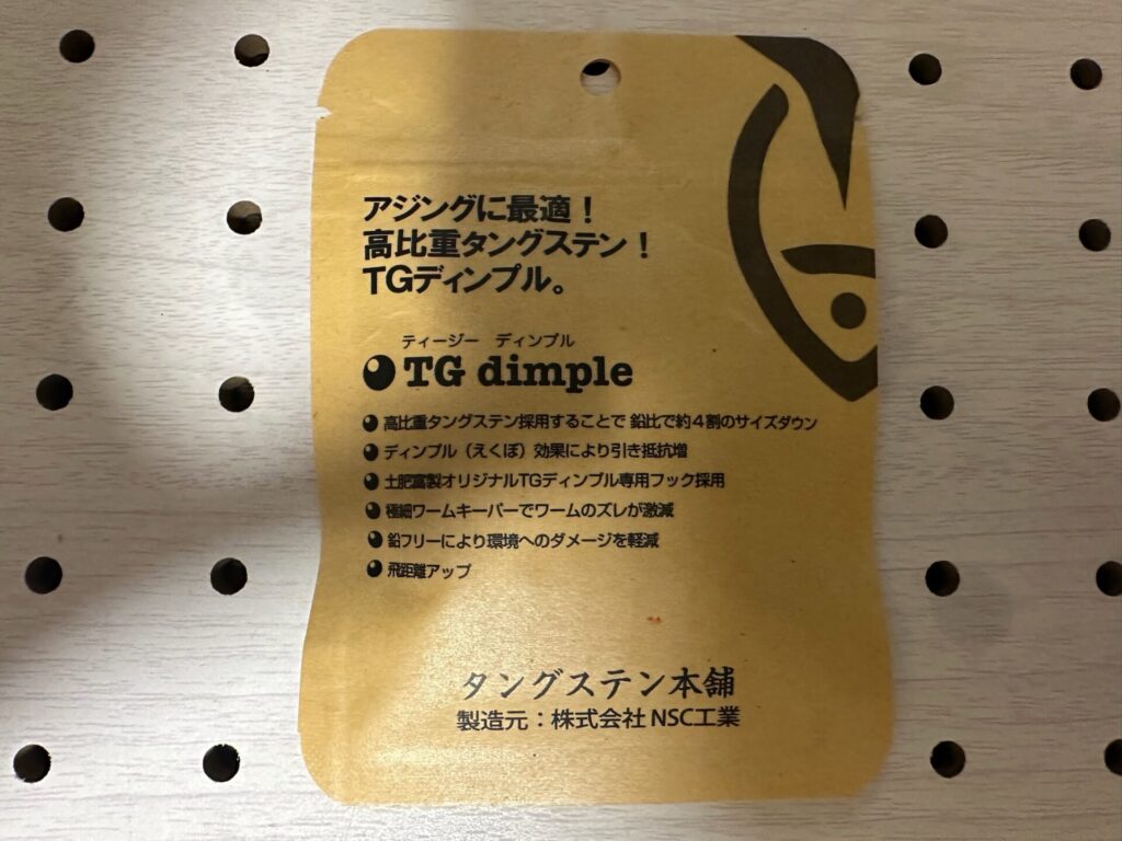 アジング用ジグヘッドTGディンプルのパッケージ