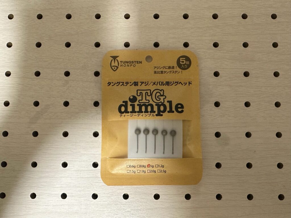 ☆こだわり強めタングステンジグヘッド☆バラ売り☆コメントよりオーダー☆アジング☆ ☆こだわり強めタングステンジグヘッド☆バラ売り☆コメントより