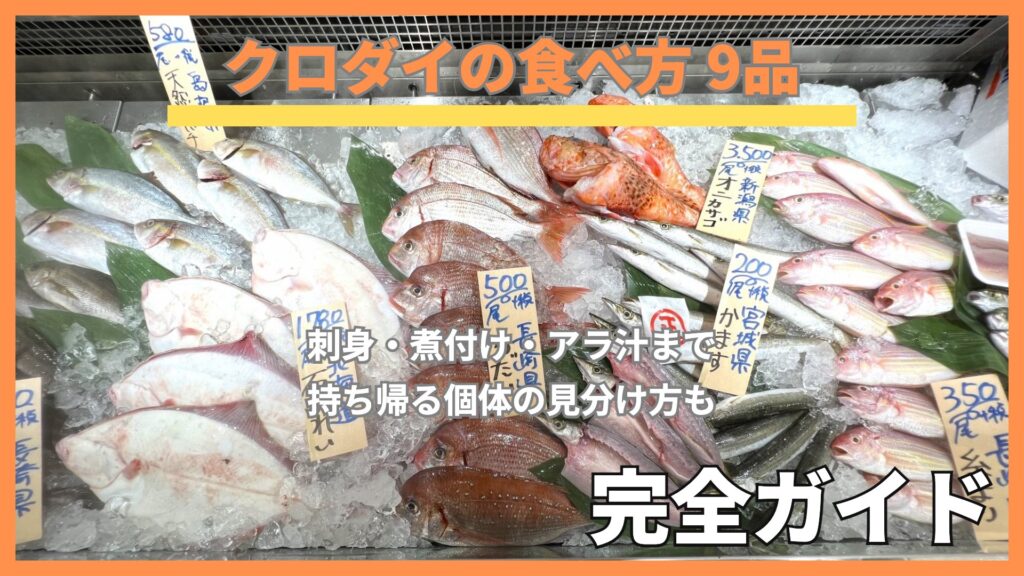 氷の上に並んだ鮮魚売り場の魚