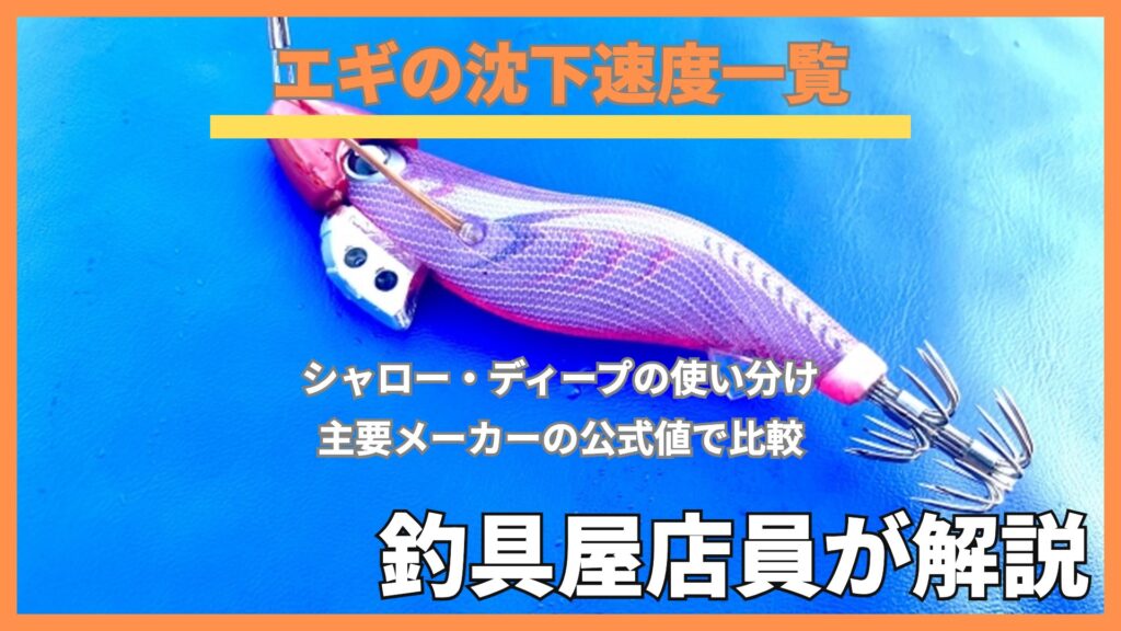 青い背景に置いたピンクのエギ