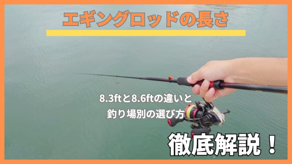 緑の水面を背にエギングロッドとリールを持つ手元