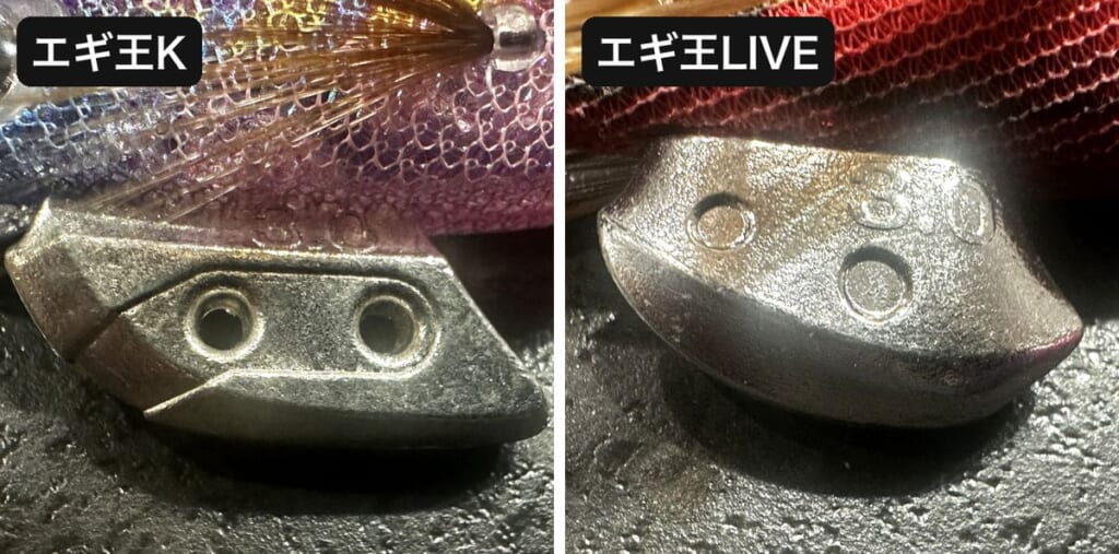 左はエギ王Kのシンカーで、丸い穴が2つ開いている。右はエギ王LIVEのシンカーで、丸い部分が埋まっている