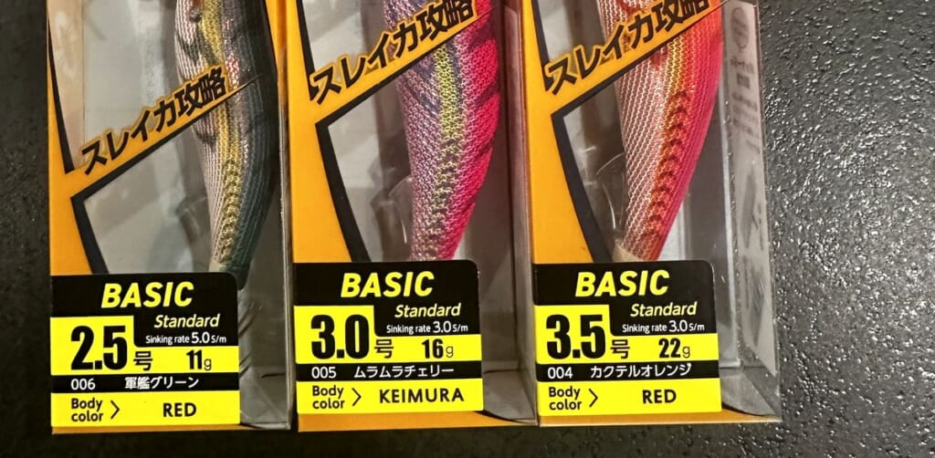 エギ王Kベーシックのパッケージ下のラベル3つ。左から2.5号11g・沈下5.0秒/m、3.0号16g・3.0秒/m、3.5号22g・3.0秒/m