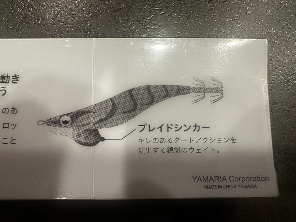 エギ王LIVEのパッケージ裏に描かれたエギの図と、錫製のブレイドシンカーの説明